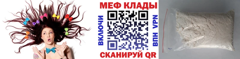закладки  Бердск  МЕФ кристаллы 