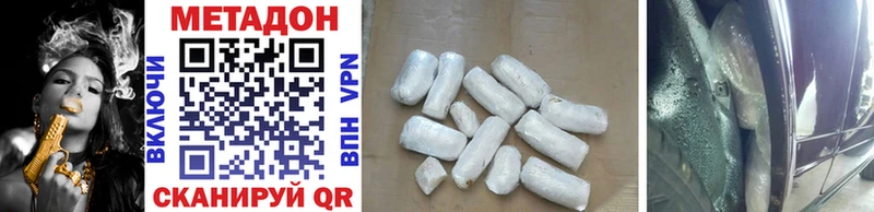 что такое наркотик  Бердск  Метадон methadone 