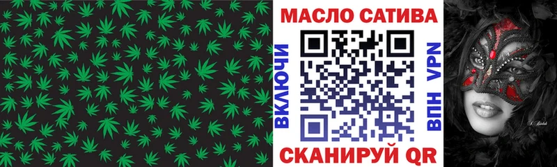 ТГК гашишное масло Бердск